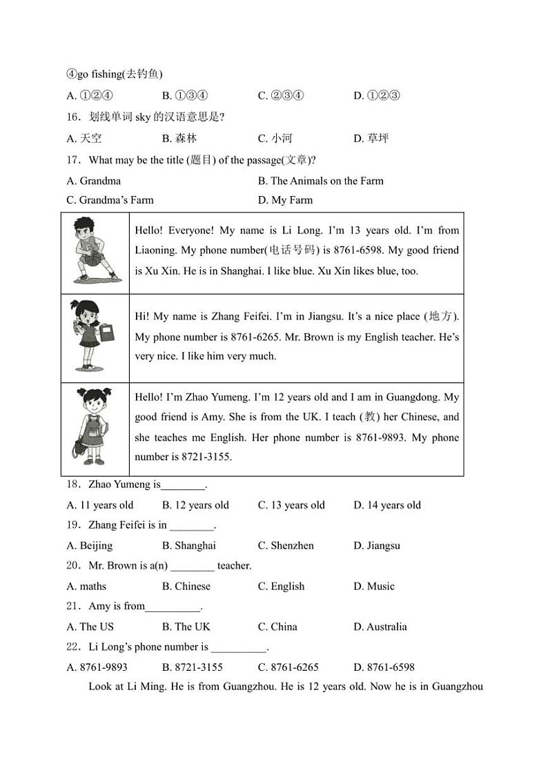 2024~2025学年重庆市江津区第二中学十校联考七年级(上)期中测试英语试卷(含解析)03