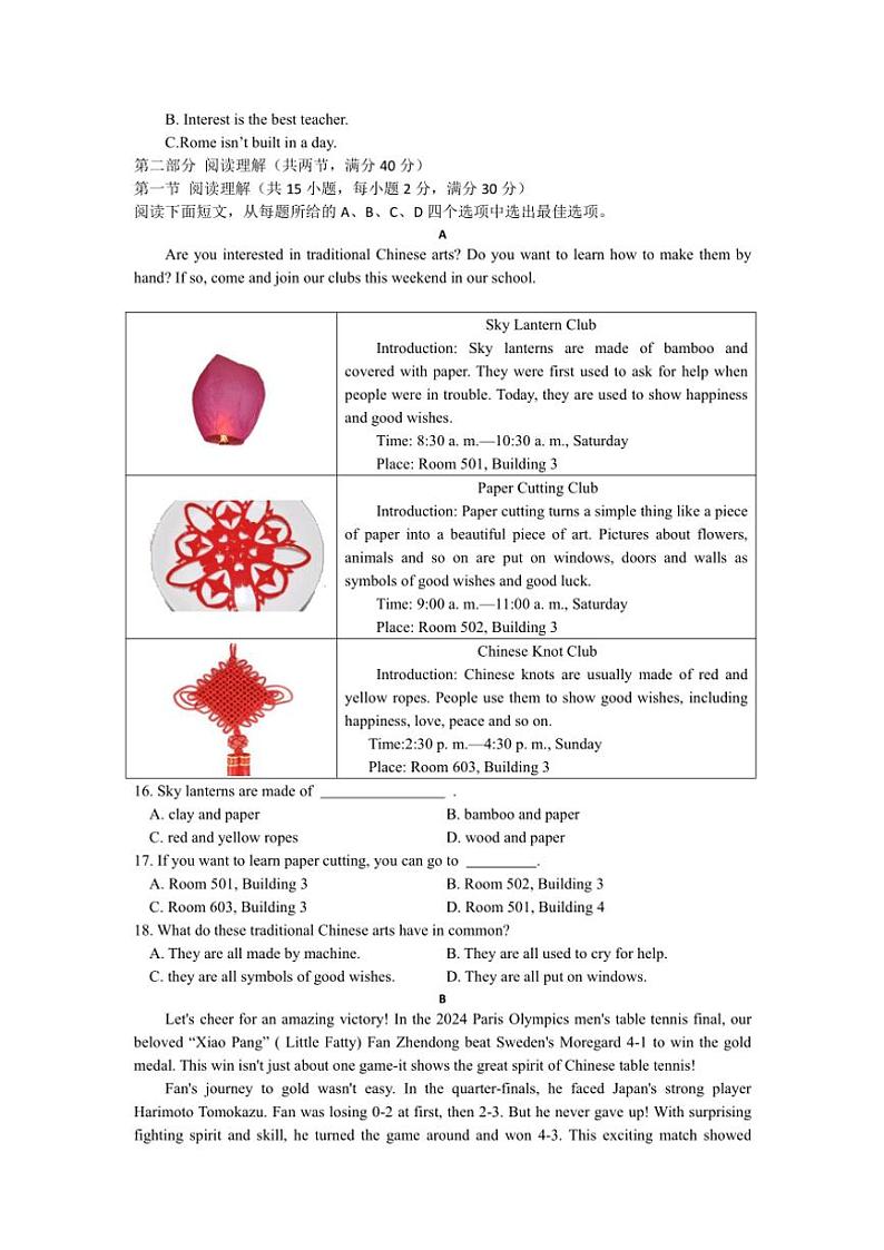 2024~2025学年浙江省金华市金东区八年级(上)期中英语试卷(含答案)第2页