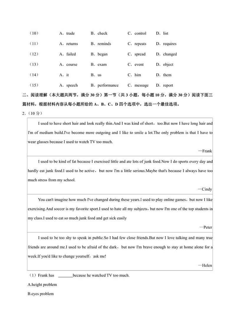 2024~2025学年湖北省襄阳市保康县九年级(上)期中英语试卷(含解析)第2页