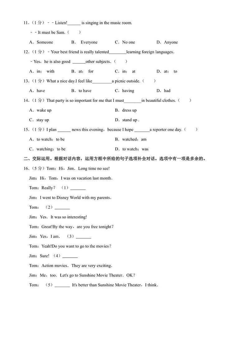2024~2025学年吉林省长春市榆树市红星乡部分学校八年级(上)11月月考英语试卷(含答案)第2页
