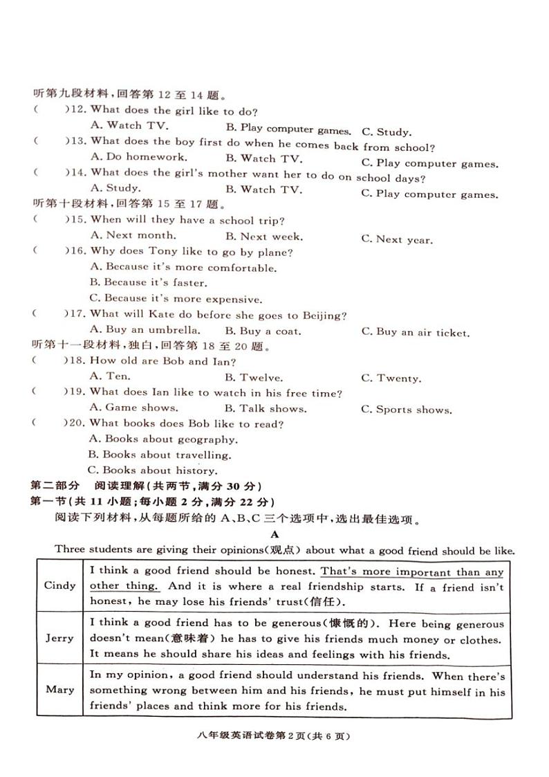 2024~2025学年湖南省张家界市桑植县八年级(上)英语期中试卷(含答案)第2页