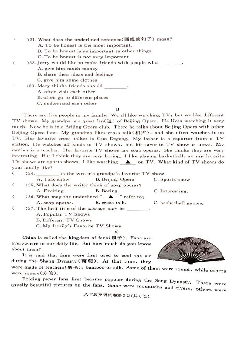 2024~2025学年湖南省张家界市桑植县八年级(上)英语期中试卷(含答案)第3页