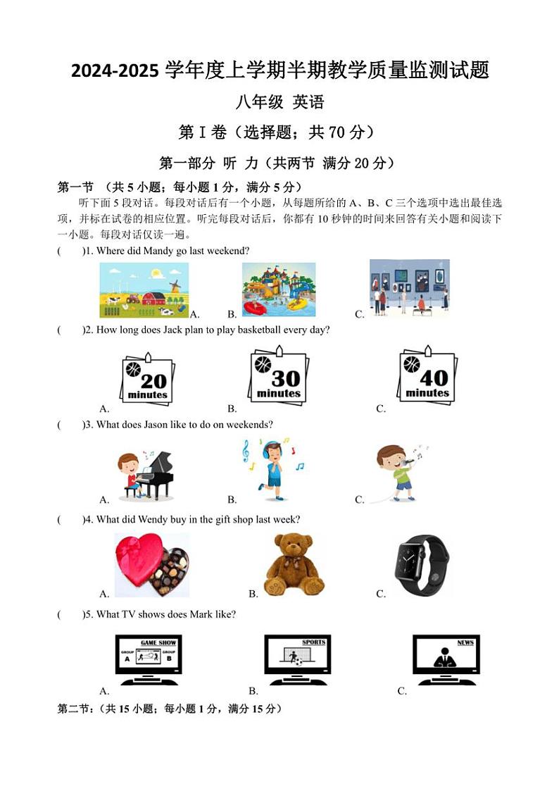 2024~2025学年四川省自贡市荣县八年级(上)期中英语试卷(含答案)第1页