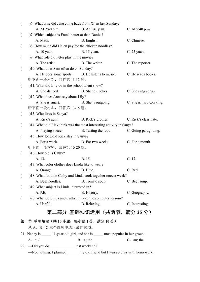 2024~2025学年四川省自贡市荣县八年级(上)期中英语试卷(含答案)第2页
