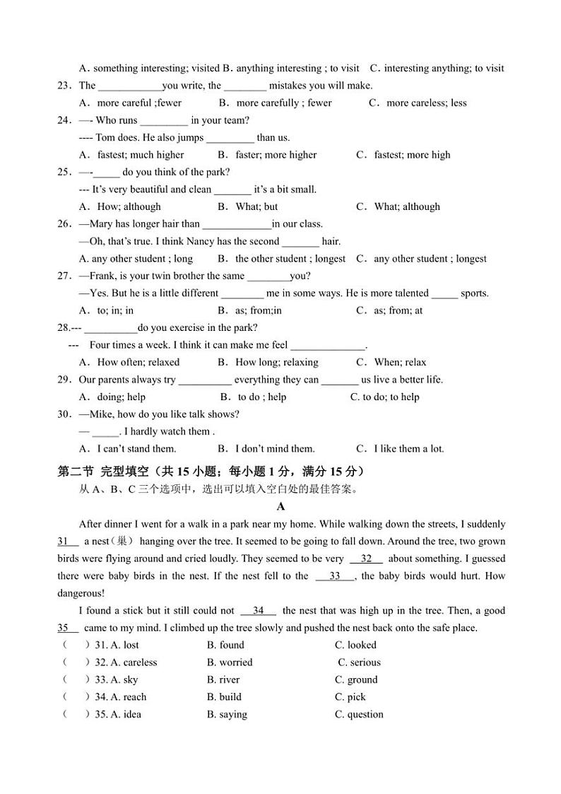 2024~2025学年四川省自贡市荣县八年级(上)期中英语试卷(含答案)第3页