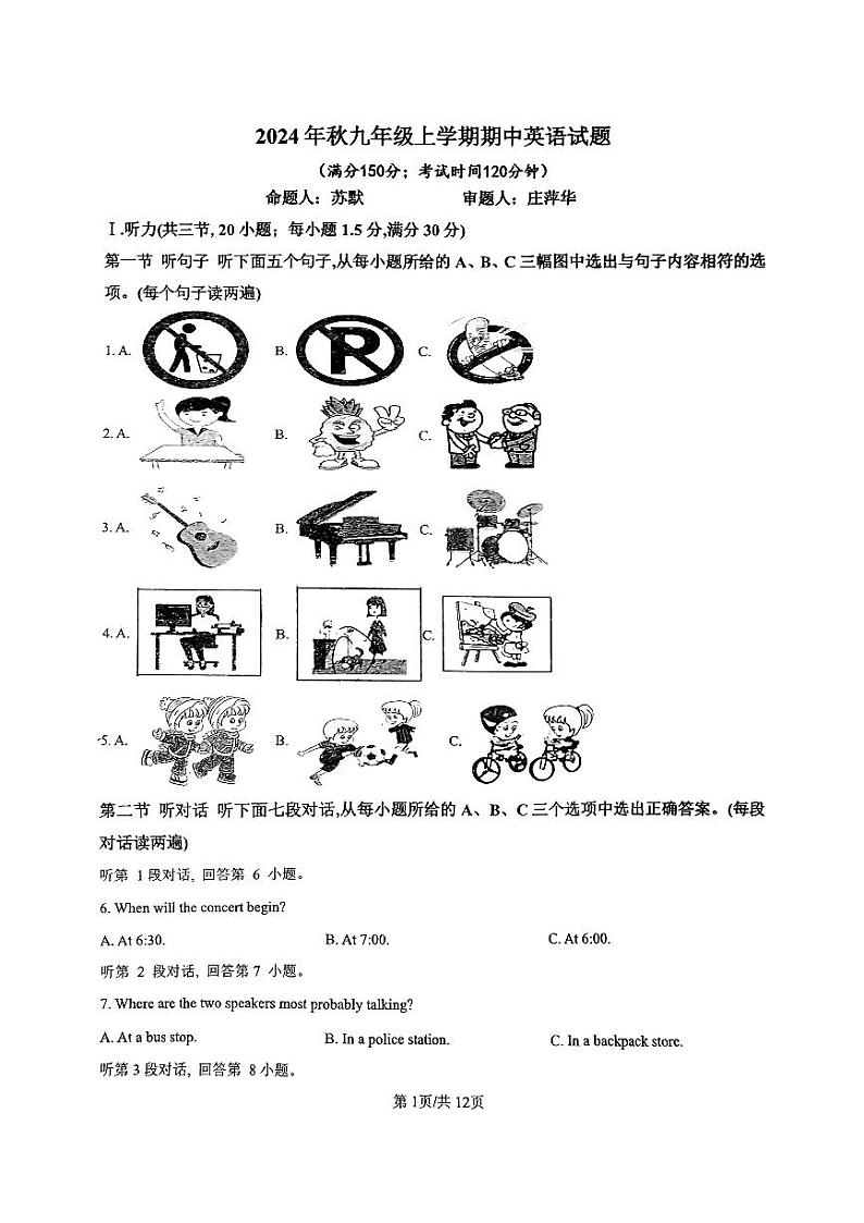 福建省泉州市鲤城区第六中学2024-2025学年九年级上学期11月期中考试英语试题01