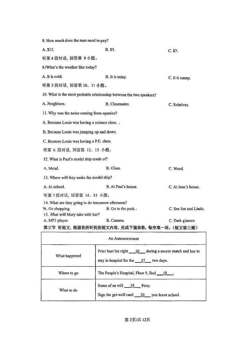 福建省泉州市鲤城区第六中学2024-2025学年九年级上学期11月期中考试英语试题02