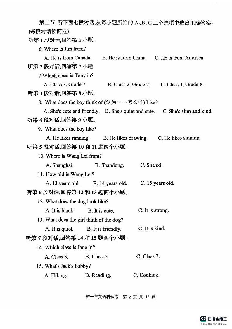 福建省晋江市安海镇五校2024-2025学年七年级上学期期中考试英语试题第2页