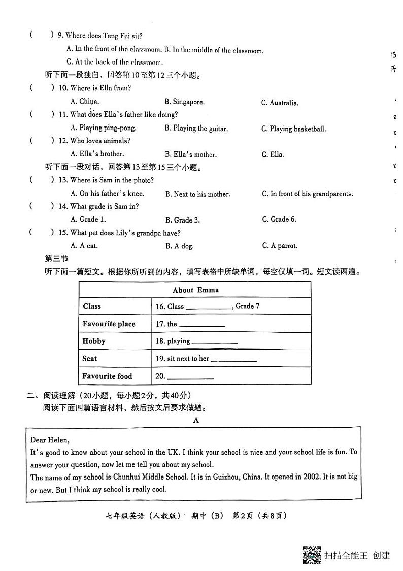 河南省许昌学院附属中学2024-2025学年上学期英语七年级期中试题第2页