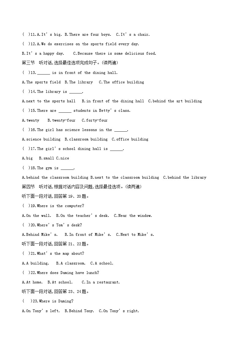 贵州省黔东南州从江县往洞中学2023-2024学年度七年级上学期期中质量监测英语试卷第2页
