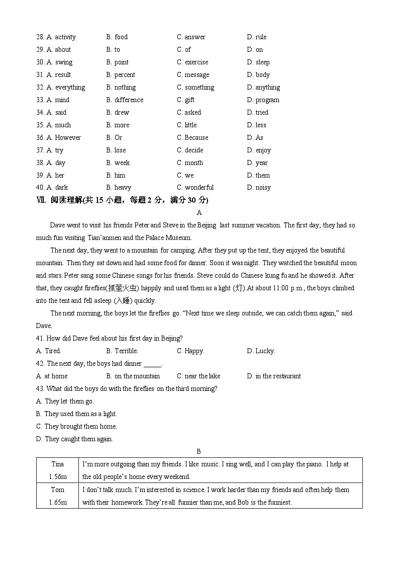 河北省石家庄市第二十三中学2024-2025学年八年级上学期第一次月考英语试题第3页