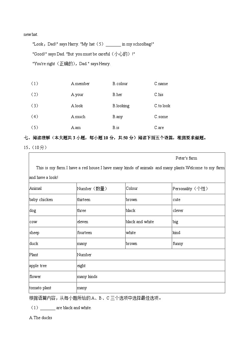 黑龙江省哈尔滨市双城区2024-2025学年七年级上学期11月期中英语试题第2页