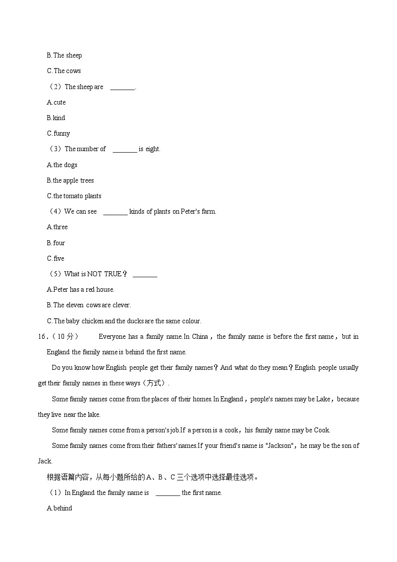 黑龙江省哈尔滨市双城区2024-2025学年七年级上学期11月期中英语试题第3页