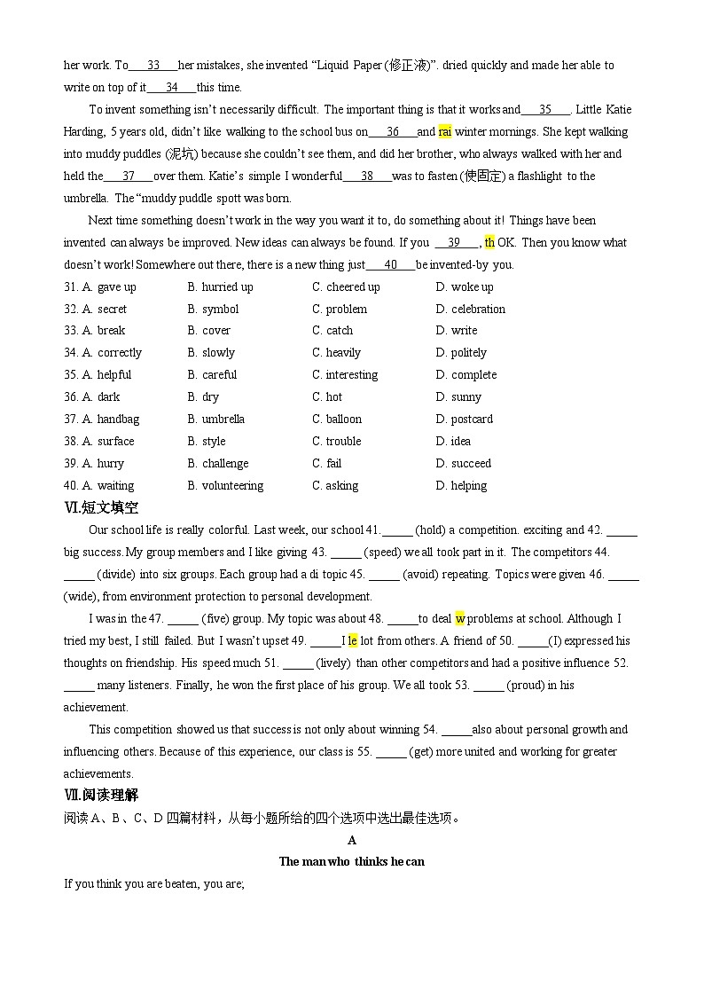 河北省石家庄市第二十八中学2024-2025学年九年级上学期期中英语试题第3页