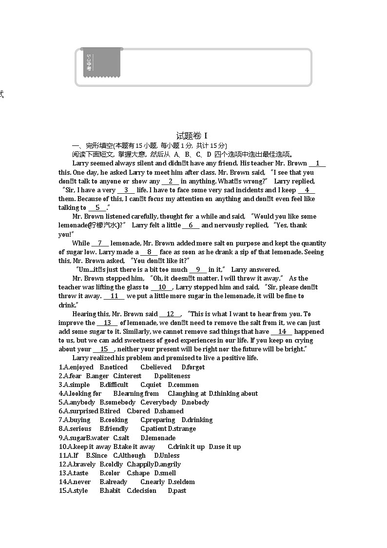 2021宁波中考英语试卷+答案+解析(word整理版)第1页