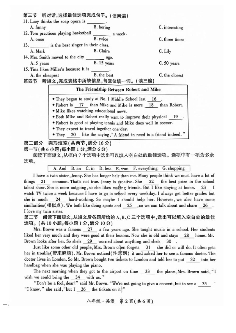 长顺县2024秋季学期期中质量监测-八年级英语第3页