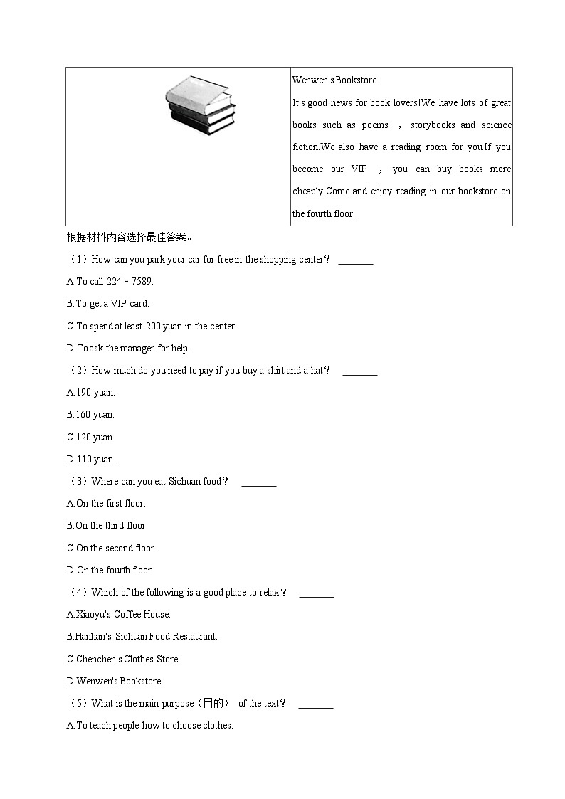 河南省信阳市淮滨县2024-2025学年八年级上学期11月期中考试英语试题第2页