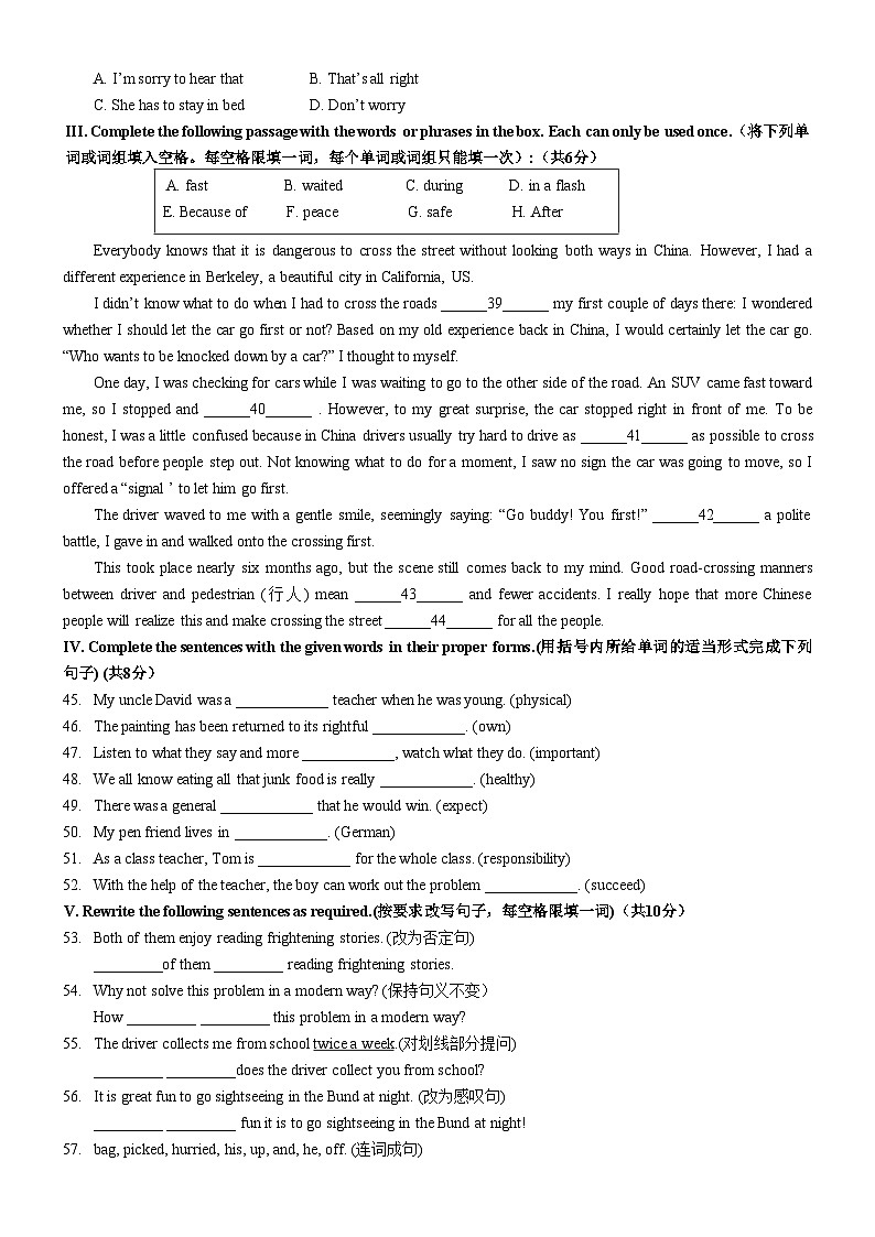 上海市宝山实验学校2024-2025学年八年级上学期期中考试英语试卷第2页