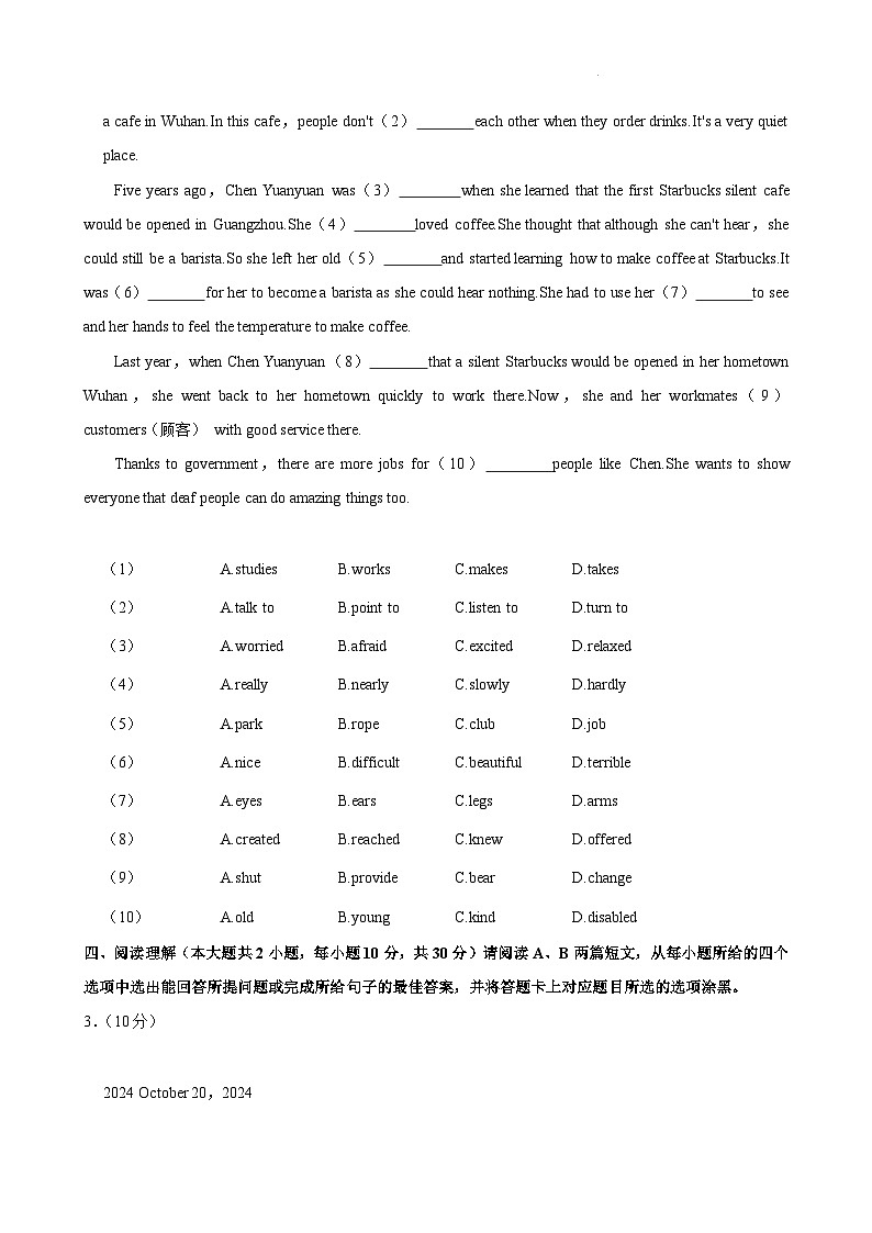 广东省清远市英德市2024-2025学年九年级上学期11月期中英语试题02