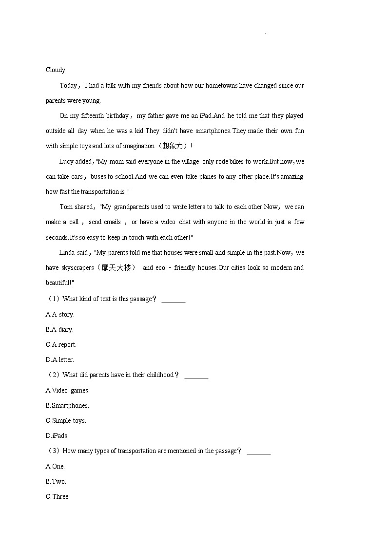 广东省清远市英德市2024-2025学年九年级上学期11月期中英语试题03
