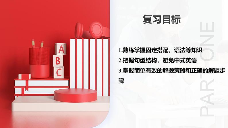 第19讲 翻译(课件)- 2024年中考英语一轮复习课件(全国通用)第5页