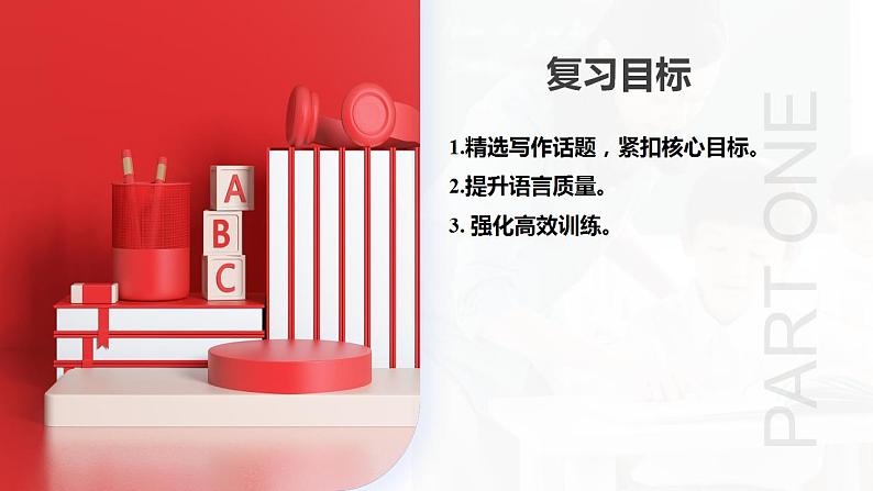 第26讲 书面表达之图表作文(课件)- 2024年中考英语一轮复习课件(全国通用)第5页