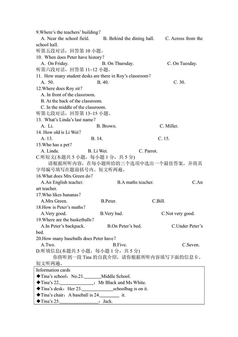 广东省湛江市雷州市第一中学2024~2025学年七年级(上)期中模拟英语试卷(含答案)第2页