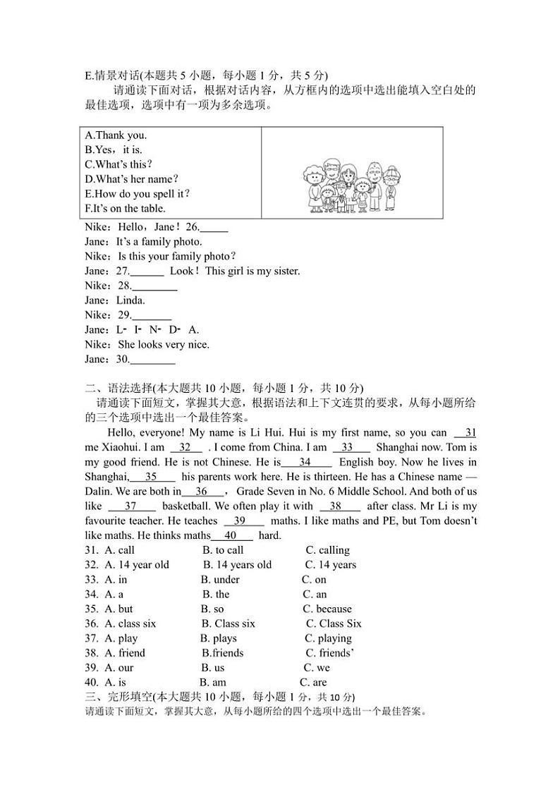 广东省湛江市雷州市第一中学2024~2025学年七年级(上)期中模拟英语试卷(含答案)第3页