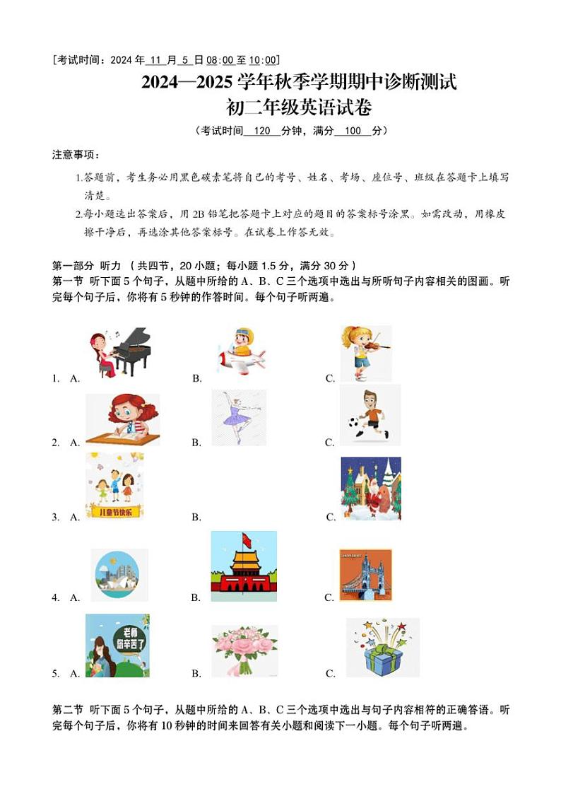 云南省昆明市五华区云南民族大学附属中学2024~2025学年八年级(上)期中联考英语试卷(含答案和听力音频)第1页