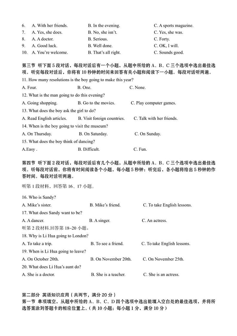 云南省昆明市五华区云南民族大学附属中学2024~2025学年八年级(上)期中联考英语试卷(含答案和听力音频)第2页