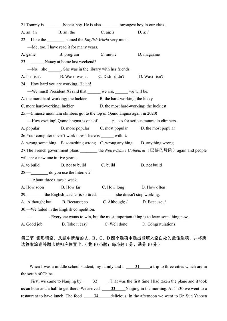 云南省昆明市五华区云南民族大学附属中学2024~2025学年八年级(上)期中联考英语试卷(含答案和听力音频)第3页