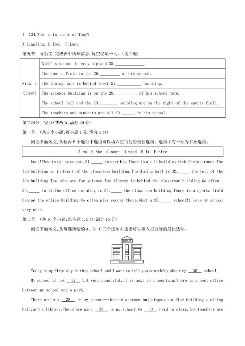 贵州省黔东南苗族侗族自治州从江县往洞中学2024~2025学年七年级(上)期中英语试卷(含答案)第3页