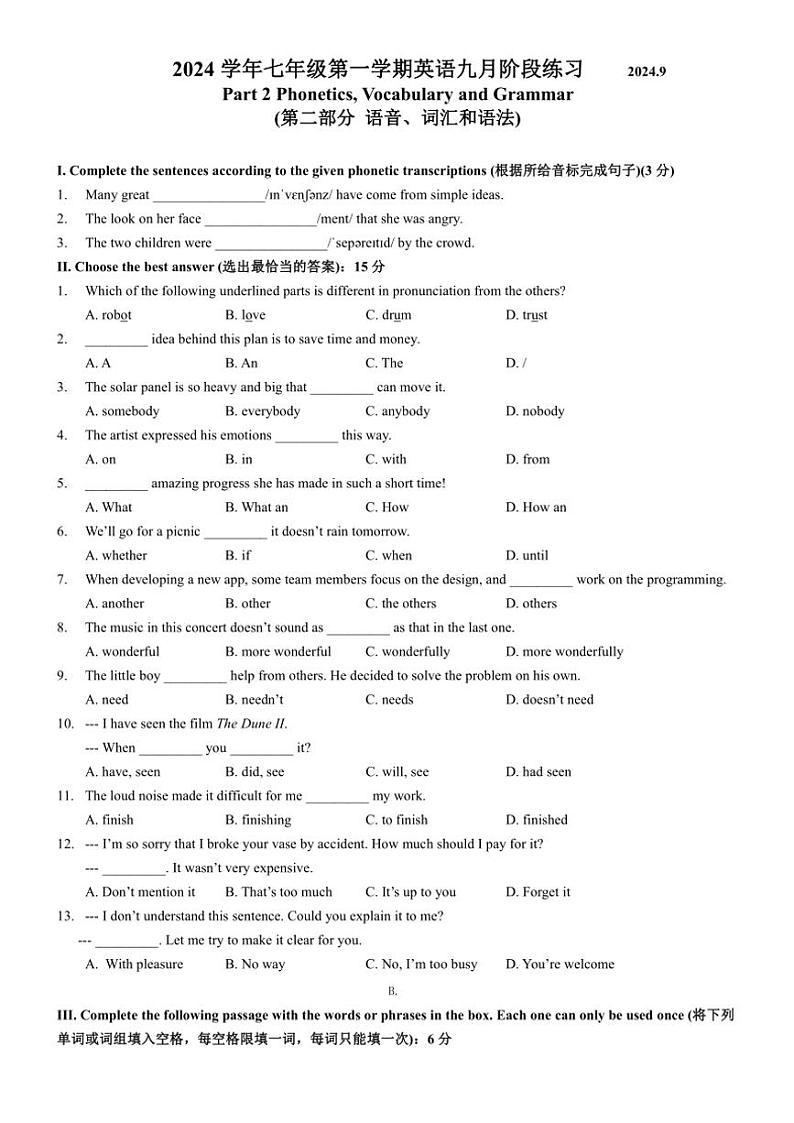 上海市民办德英乐实验学校2024~2025学年七年级(上)10月月考英语试卷(含答案)第1页