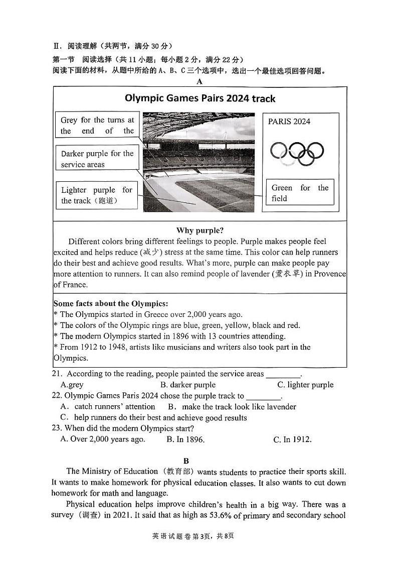 湖南省郴州市苏仙区2024-2025学年九年级上学期期中考试英语试题第3页
