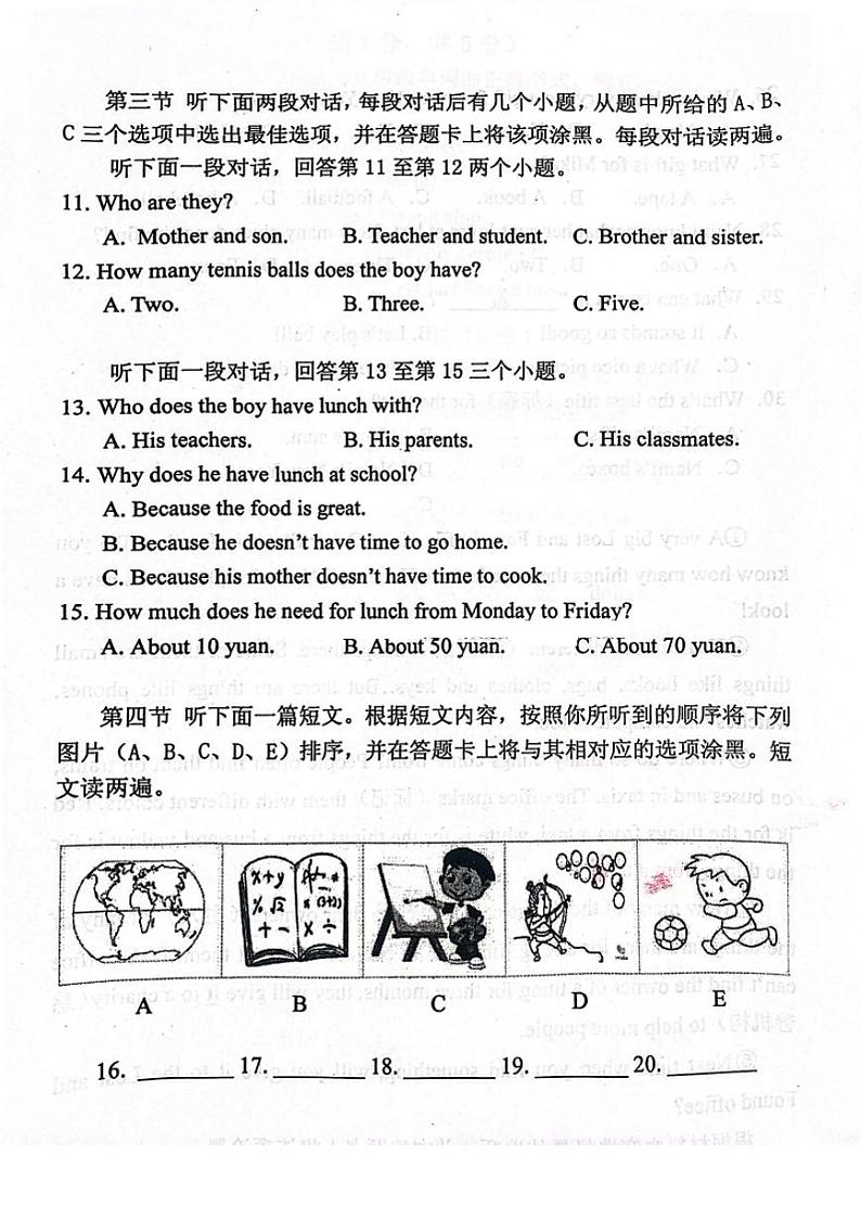 2023-2024郑州市中原区七上期末英语试卷及答案第2页