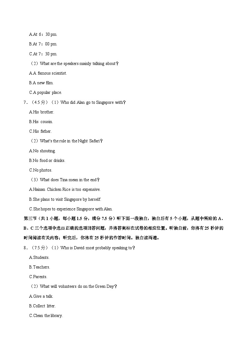 浙江省台州市临海市2024-2025学年九年级上学期期中考试英语试卷B(含答案解析)第2页