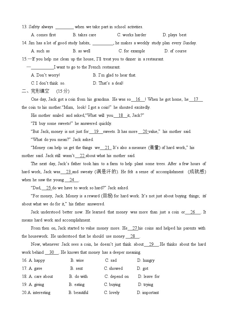 Unit7 Be wise with money!单元测试卷-2024-2025学年译林版英语七年级上册第2页