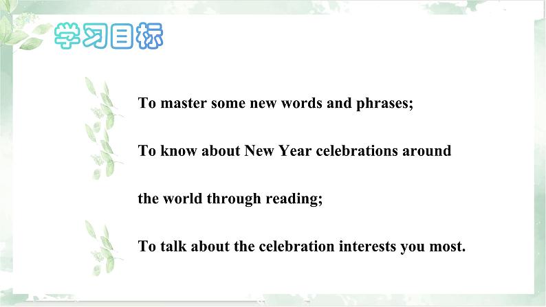 Unit 8 Let's celebrate! Reading 课件 译林版七年级英语上册第2页