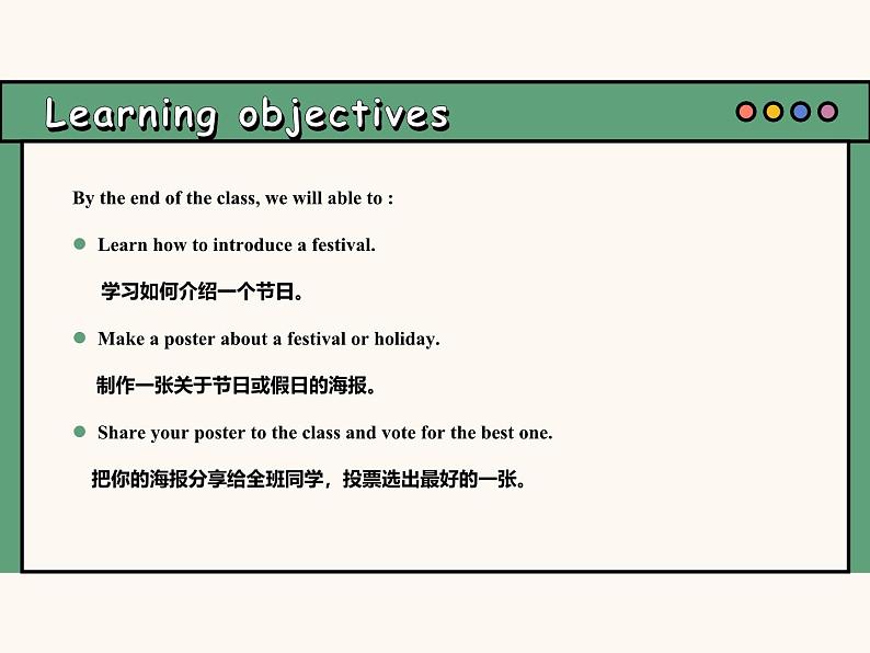 主题情境2024新教材课件 Unit 4 Time to celebrate Presenting Ideas&Reflection (含视频)外研版七上第3页