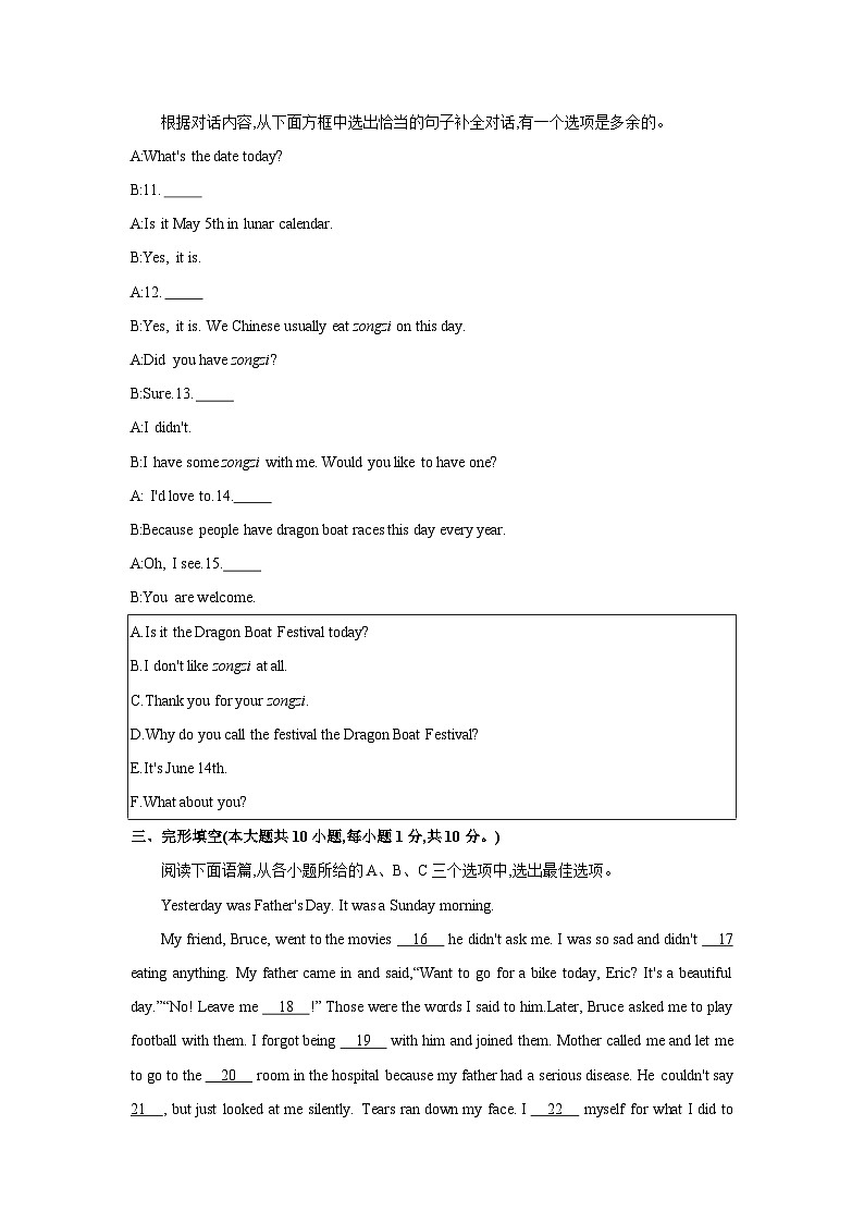 外研版(2024版)七年级上册英语Unit 4同步单元测试卷(含答案)02