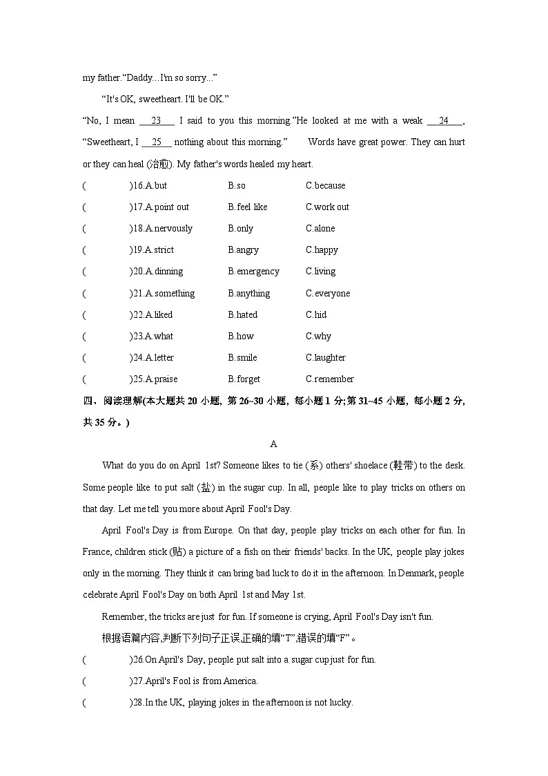 外研版(2024版)七年级上册英语Unit 4同步单元测试卷(含答案)03