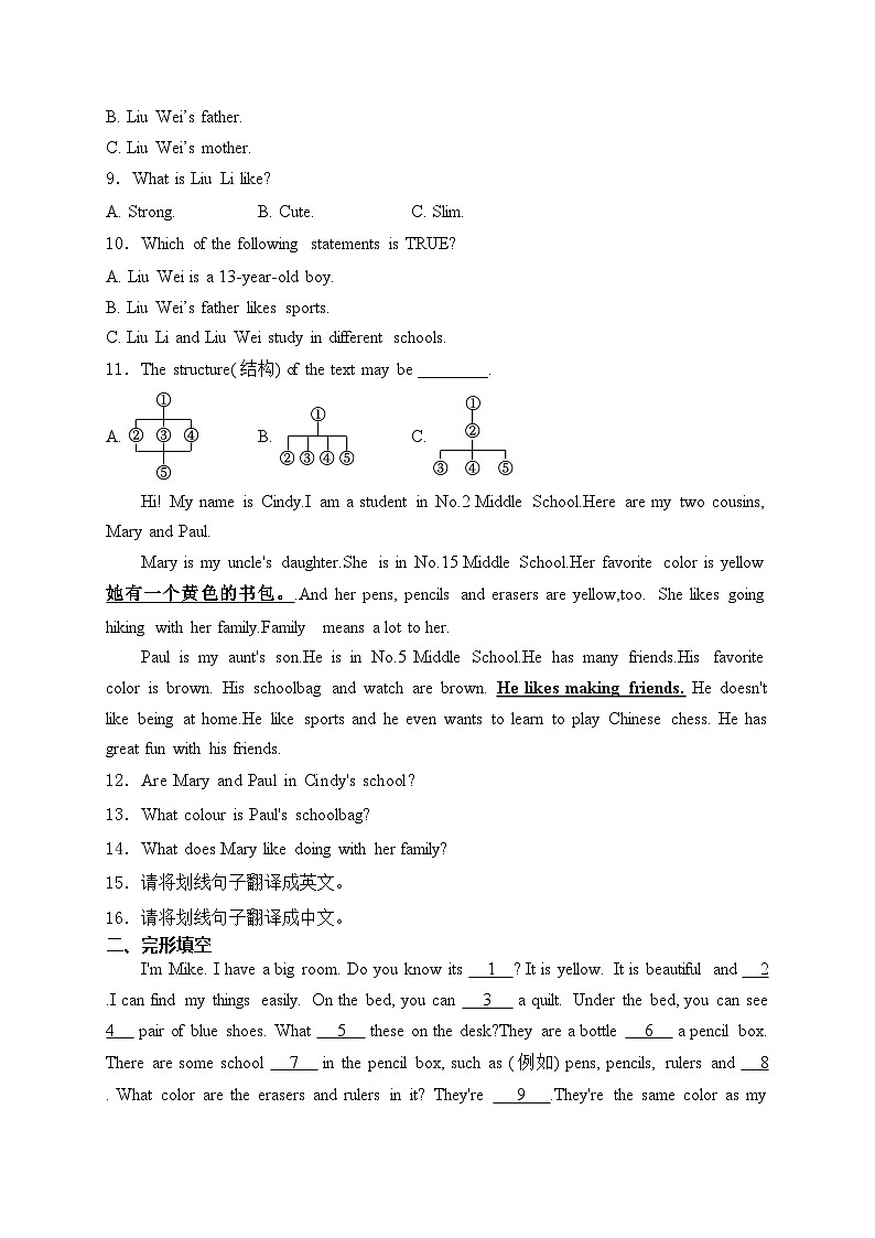 湖南省岳阳市湘阴县岭北五校联考2024-2025学年七年级上学期11月期中考试英语试卷(含答案)第3页