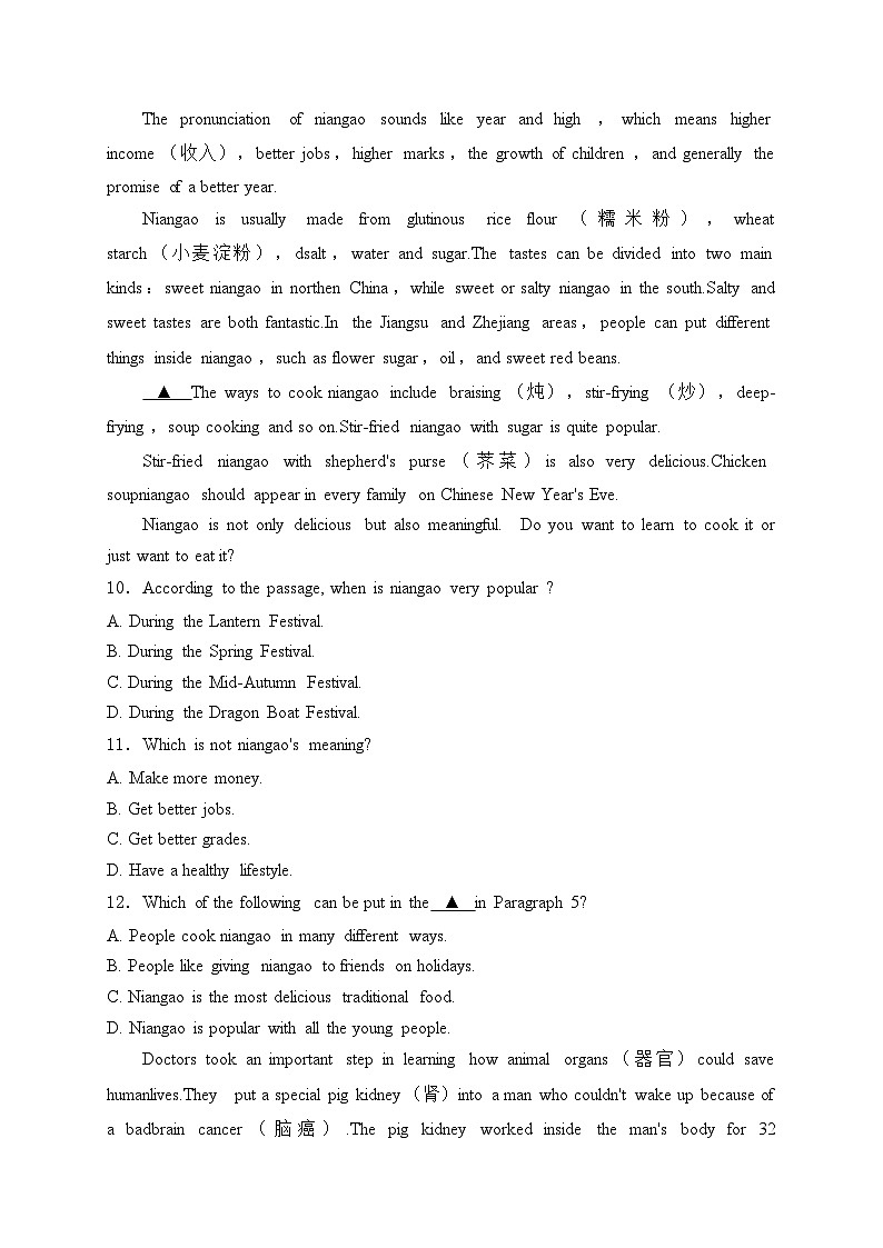 山东省烟台市招远市2024-2025学年八年级上学期期中测试英语试卷(含答案)第3页