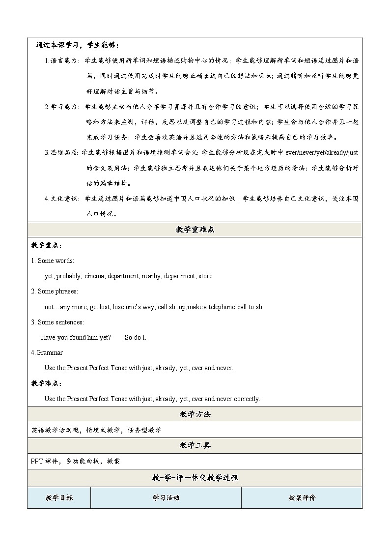 Unit1Topic1第3课时 教学设计第2页