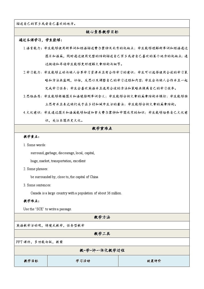 Unit 1 Topic 2 第4课时 教学设计 第2页