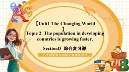 【核心素養(yǎng)】仁愛科普版英語九年級上冊Unit1 The Changing World Topic2 Section D綜合復(fù)習(xí)課（課件+單元整體教學(xué)設(shè)計(jì)）