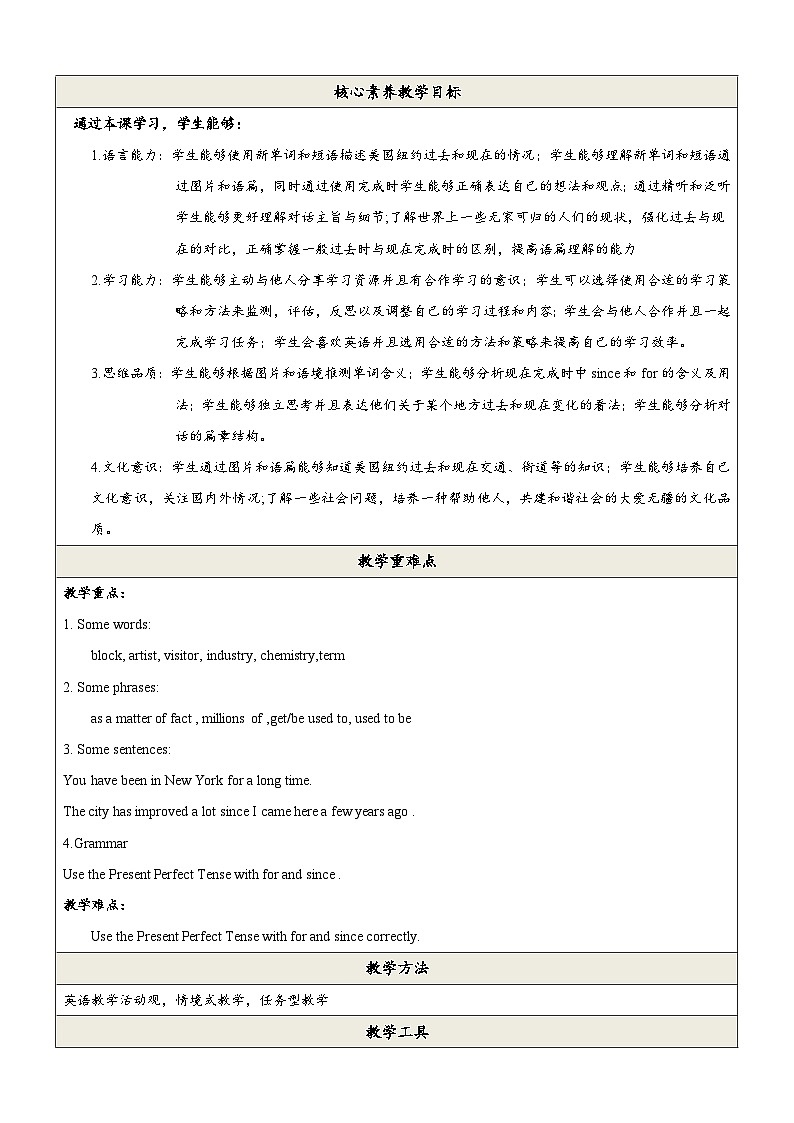 Unit 1 Topic3 第1课时 教学设计第2页