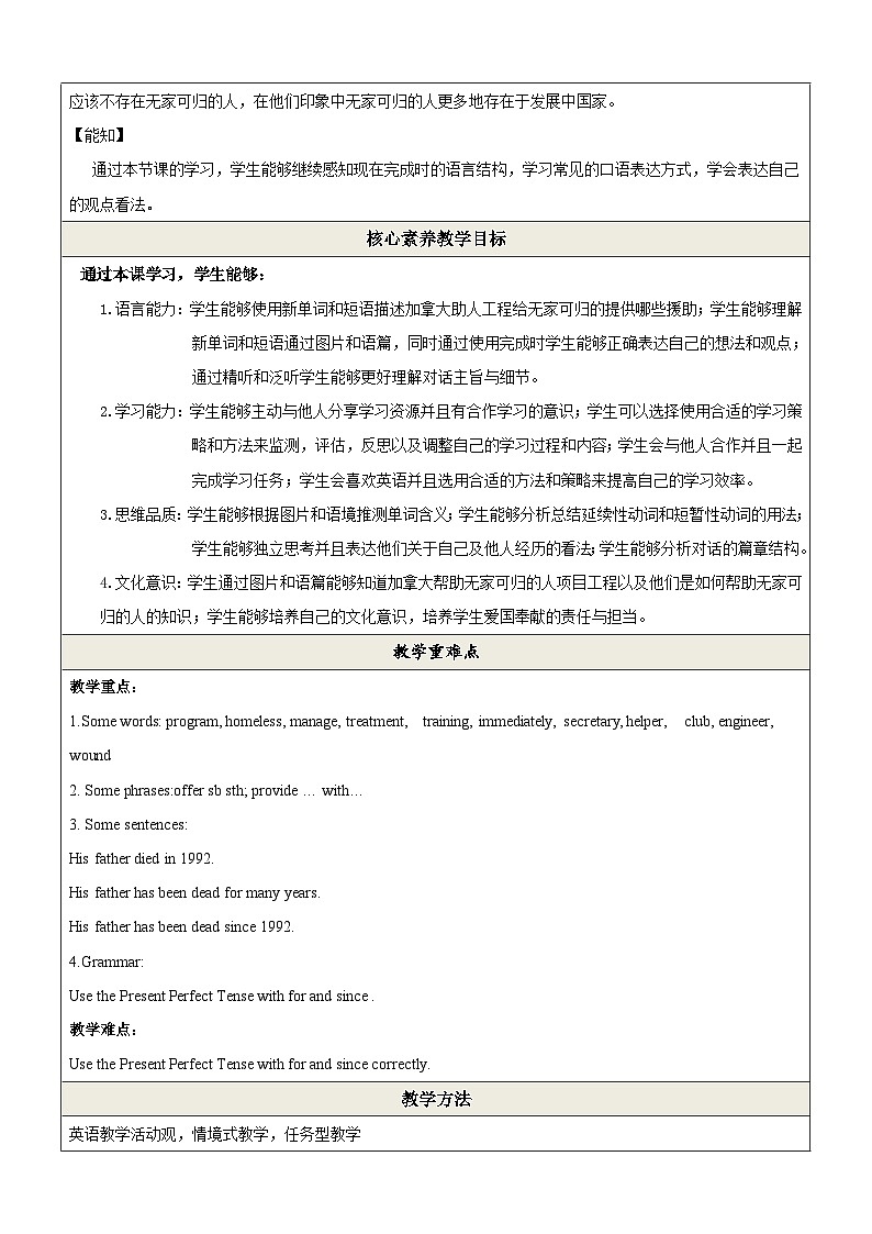 Unit 1 Topic3 第2课时 教学设计第2页