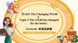 【核心素養(yǎng)】仁愛科普版英語九年級上冊Unit1 The Changing World Topic3 Section B聽說優(yōu)質(zhì)課（課件+單元整體教學(xué)設(shè)計(jì)）