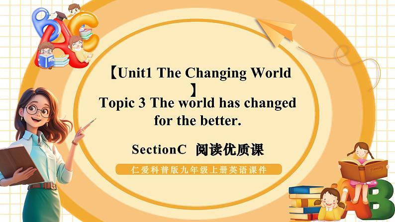 U1 T3 C第1页